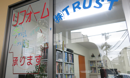 株式会社TRUST様